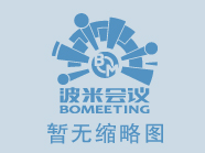中国畜牧兽医学会家禽学分会第二十三次家禽学术讨论会暨第一届禽业科技大会